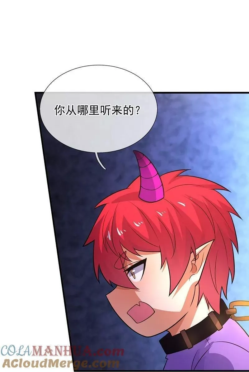 都市之逆天仙尊,第377话 仙门之人,第13张